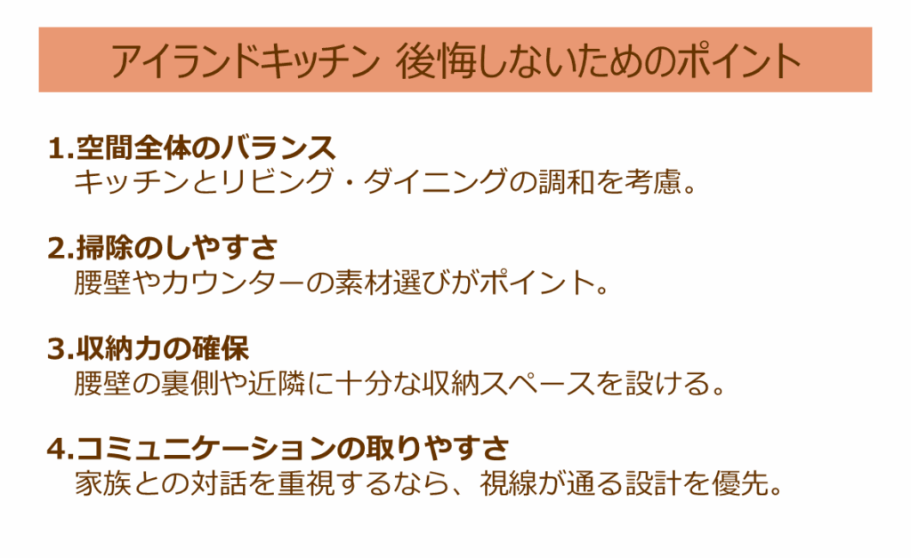 アイランドキッチンは腰壁で変わる！後悔しないためのデザインと使い勝手